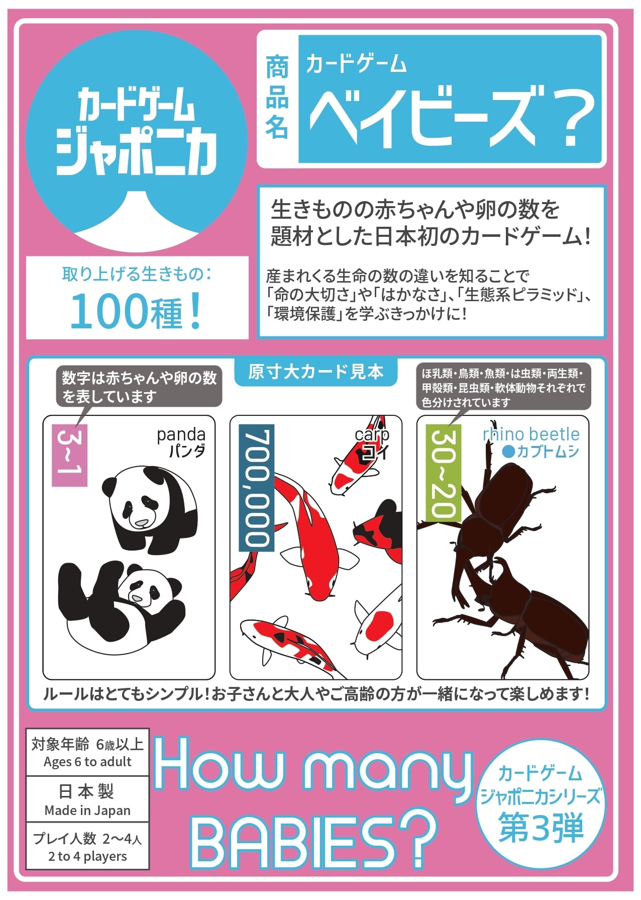 ベイビーズ解説書表紙